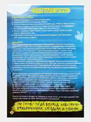 Бордовый квест, Книги-квесты, от 7+