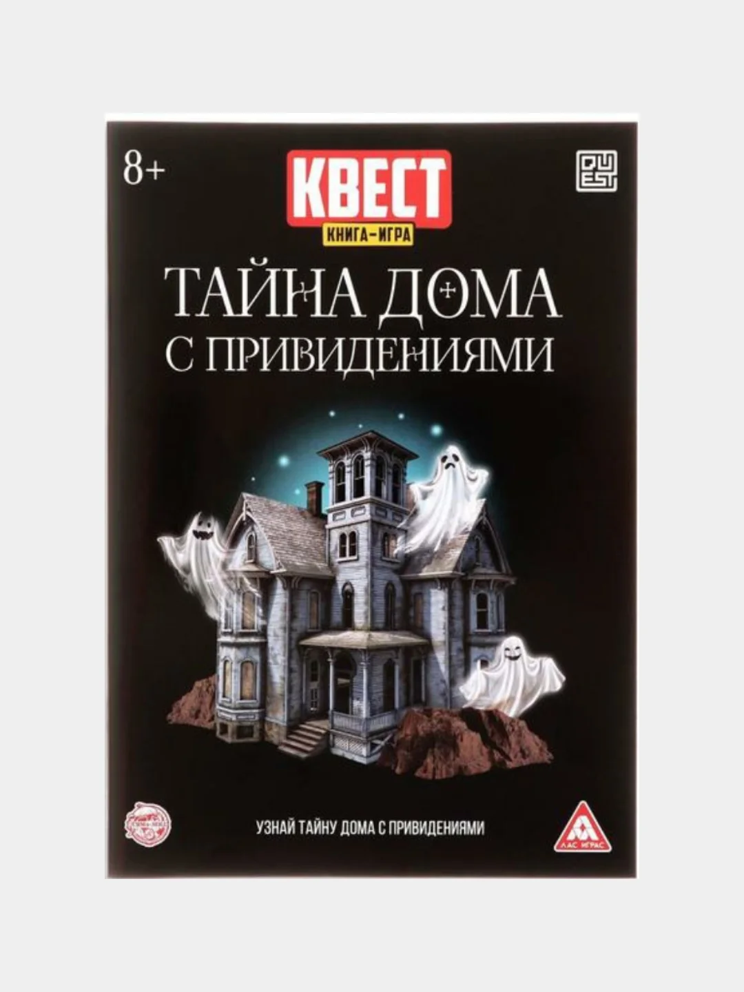 Бордовый квест, Книги-квесты, от 7+