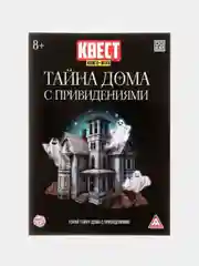 Бордовый квест, Книги-квесты, от 7+