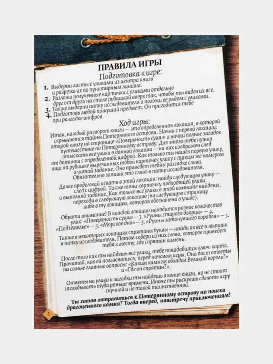 Алый квест, Книги-квесты, от 7+