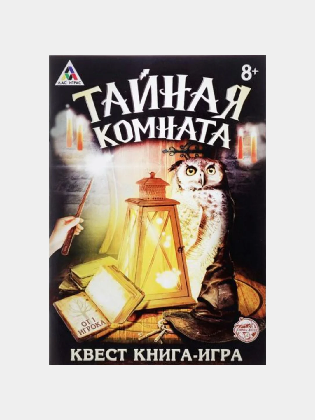 Вишнёвый квест, Книги-квесты, от 7+