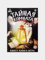 Вишнёвый квест, Книги-квесты, от 7+