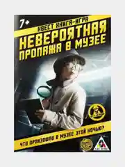 Голубой квест, Книги-квесты, от 7+