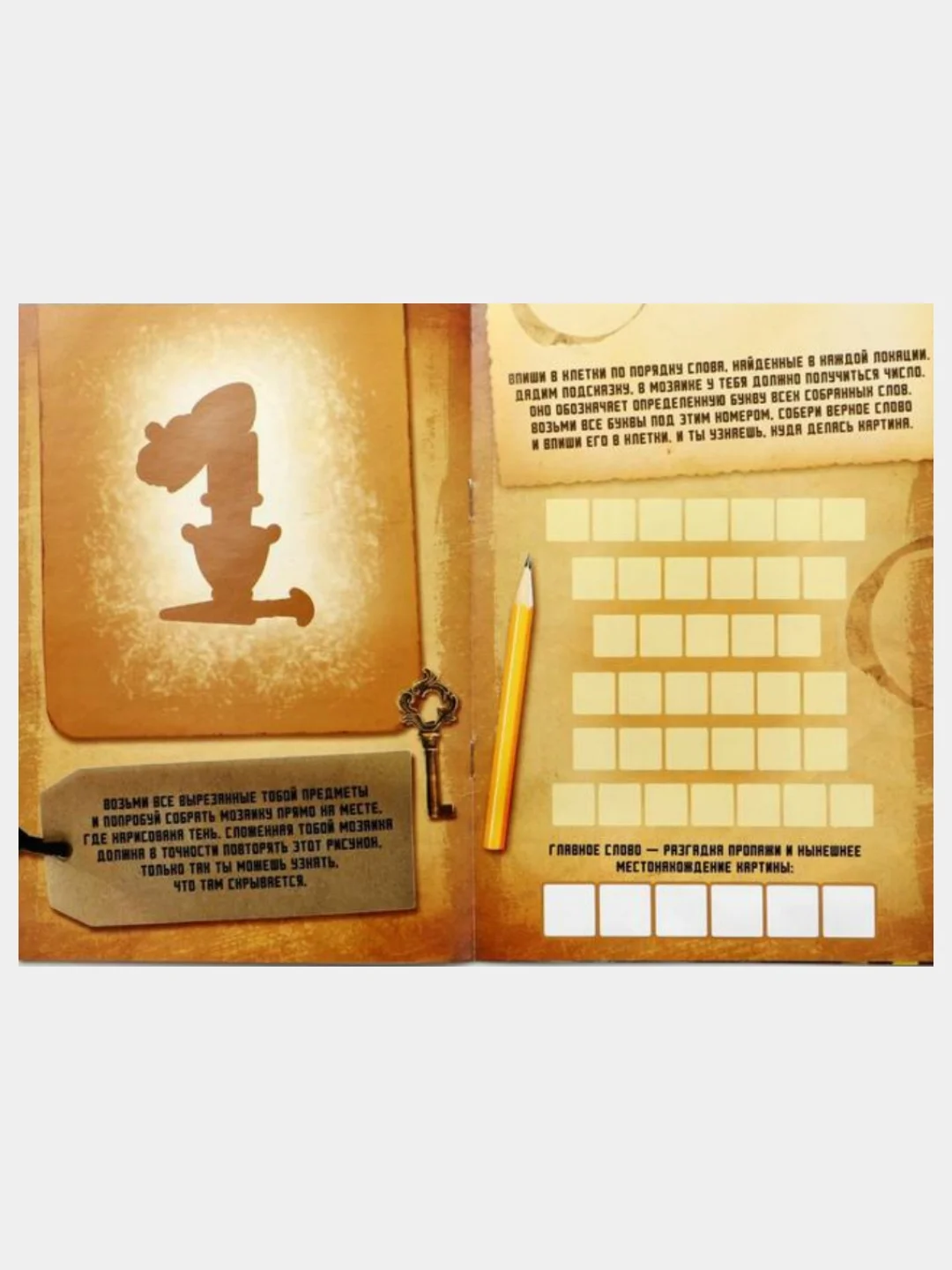 Голубой квест, Книги-квесты, от 7+
