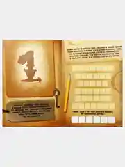 Голубой квест, Книги-квесты, от 7+