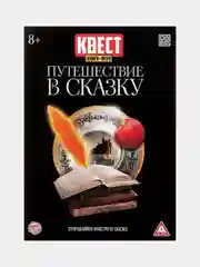 Горчичный квест, Книги-квесты, от 7+