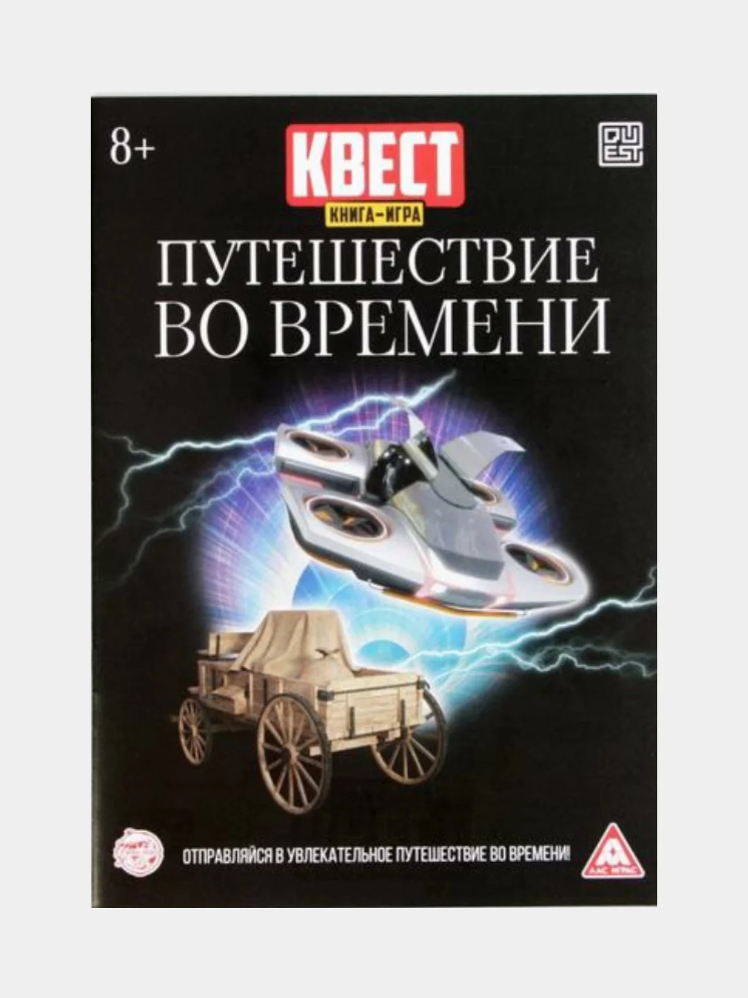 Желтый квест, Книги-квесты, от 7+