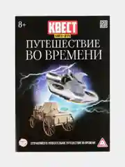 Желтый квест, Книги-квесты, от 7+