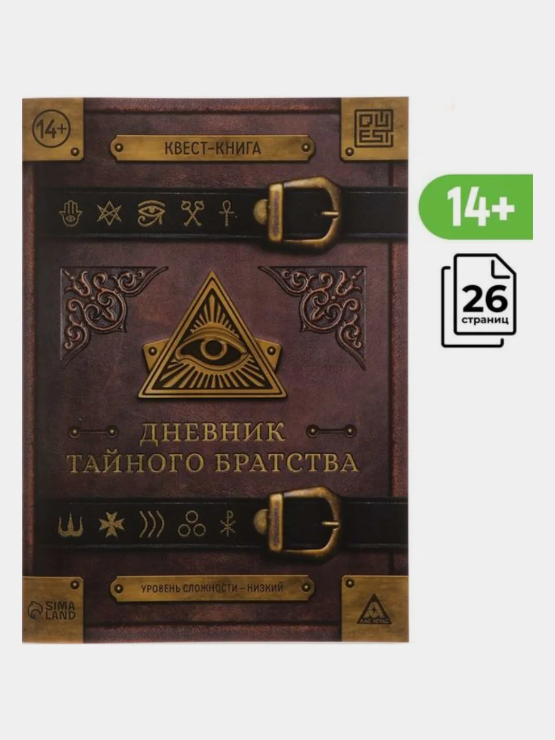 Зеленый квест, Книги-квесты, от 7+