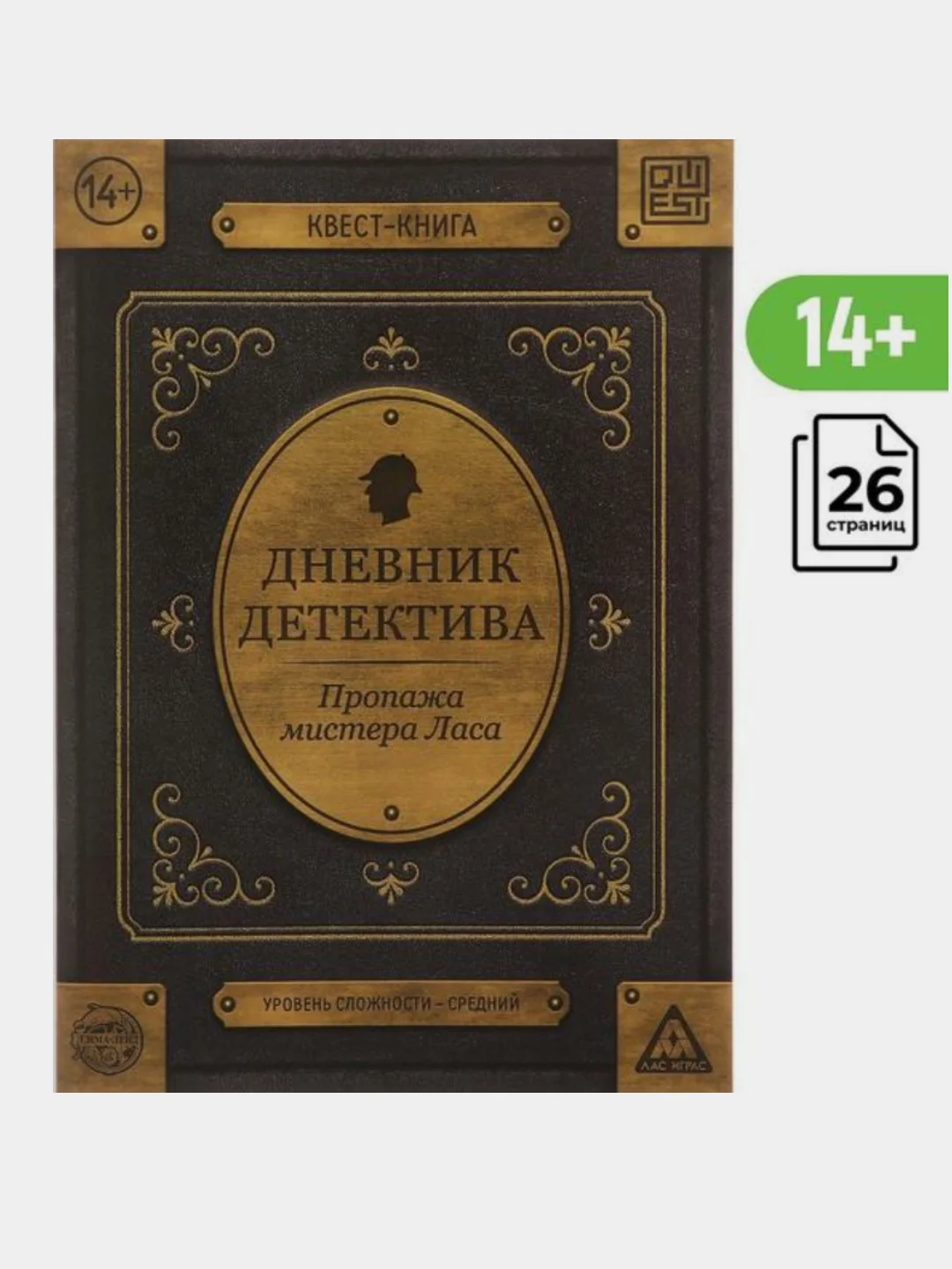 Золотой квест, Книги-квесты, от 7+