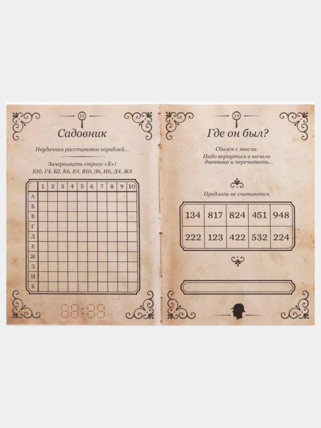 Золотой квест, Книги-квесты, от 7+