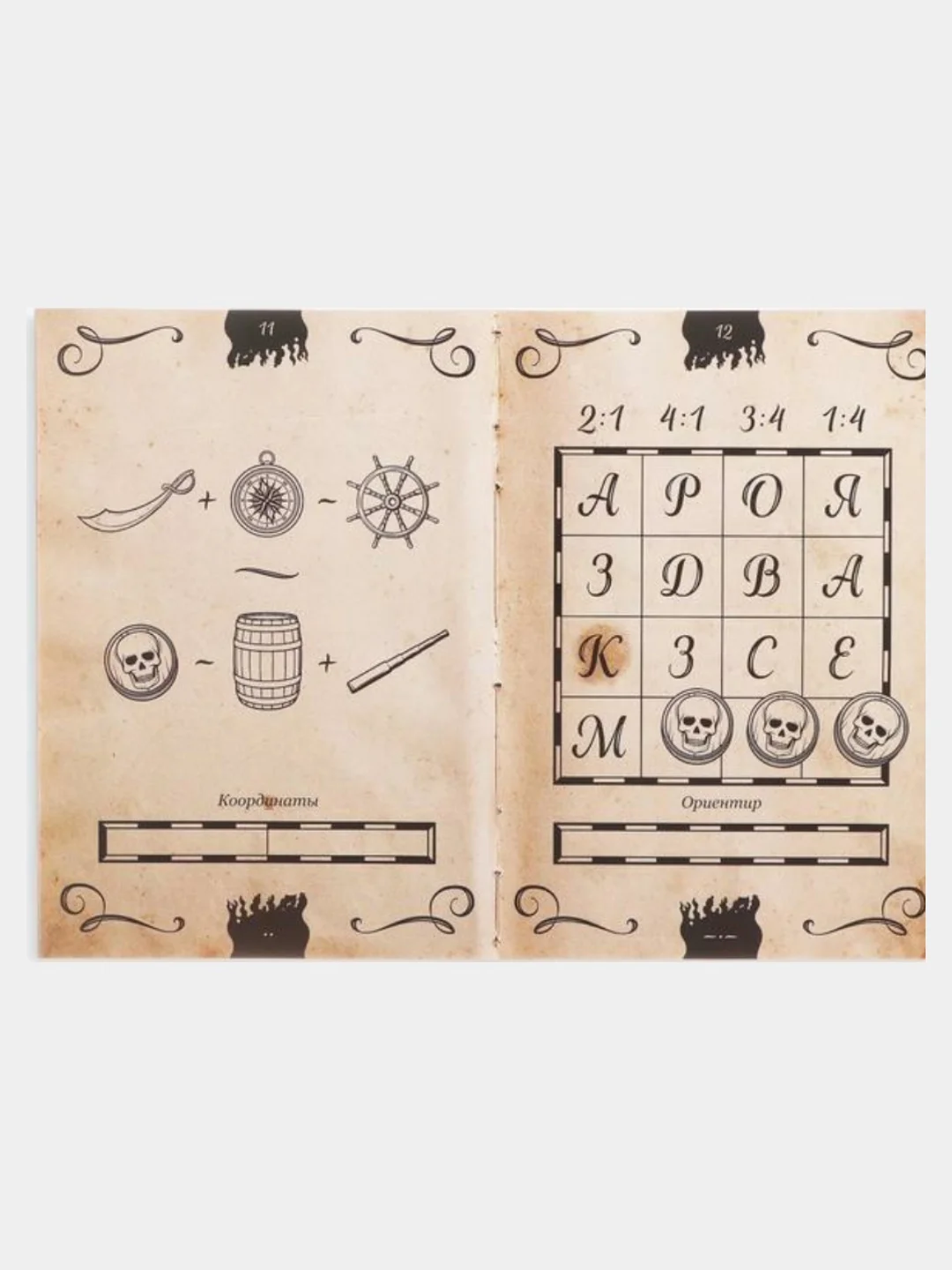 Конфетный квест, Книги-квесты, от 7+