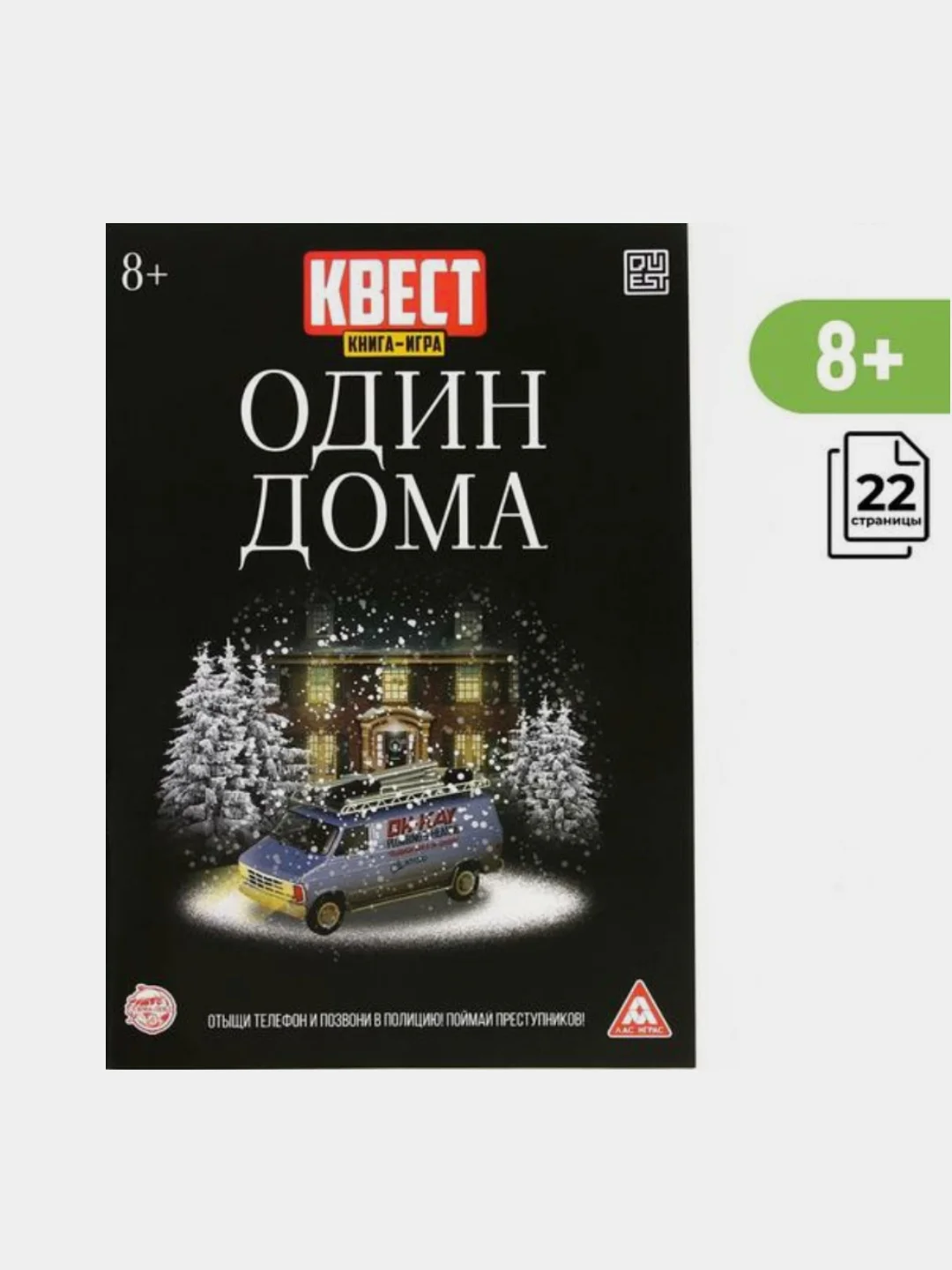 Коралловый квест, Книги-квесты, от 7+