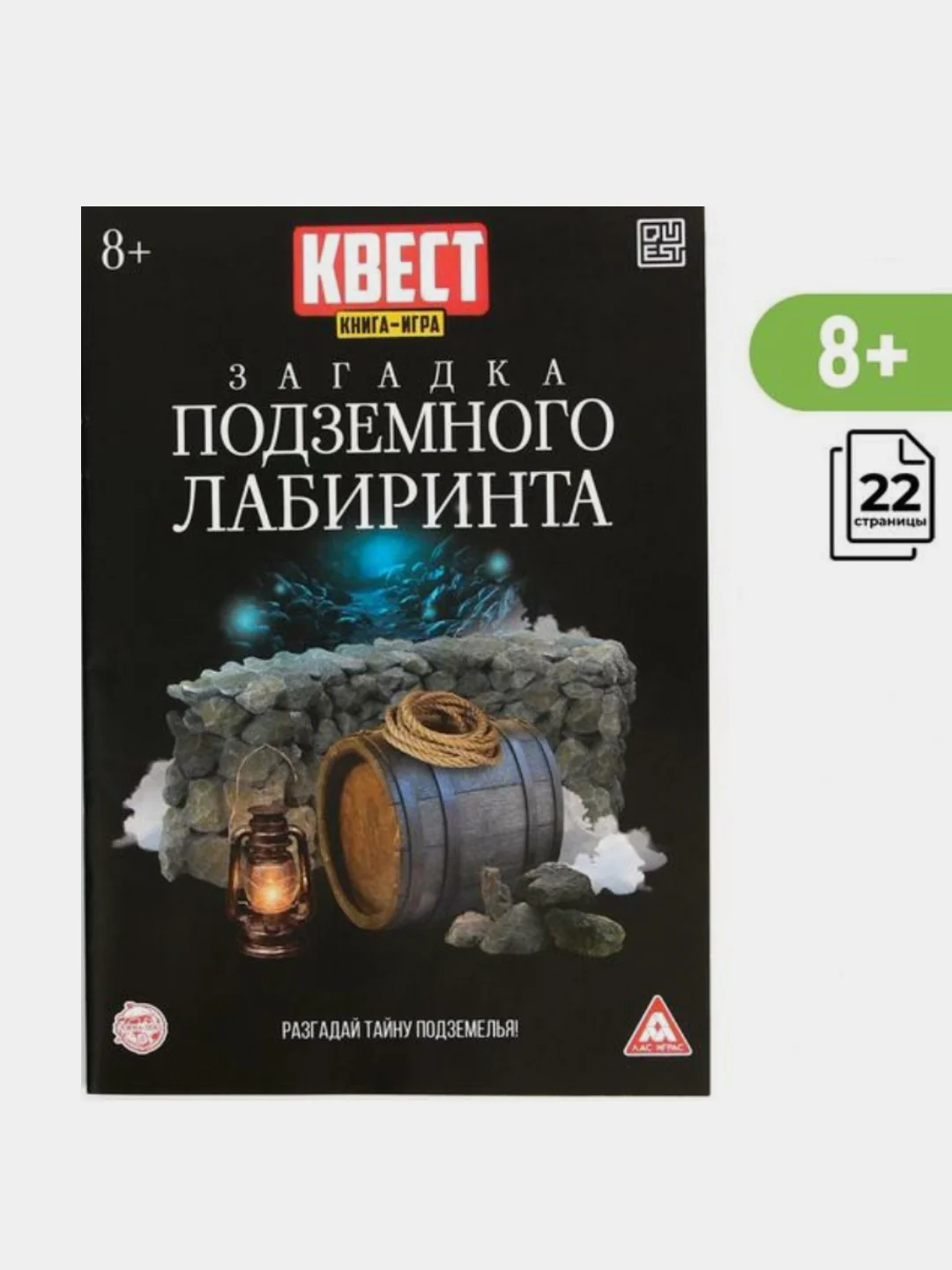 Красный квест, Книги-квесты, от 7+