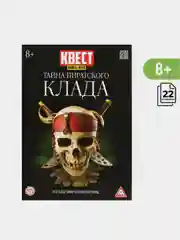 Лайм квест, Книги-квесты, от 7+