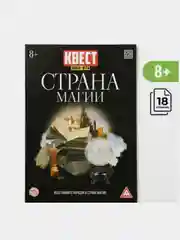 Манго квест, Книги-квесты, от 7+