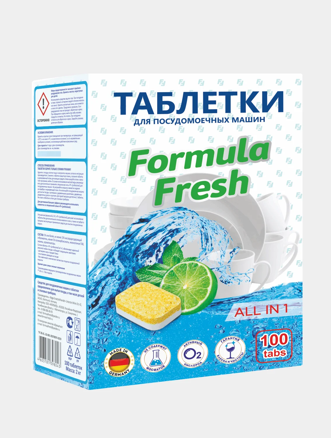 Таблетки для посудомоечных машин Formula Fresh All in 1 бесфосфатные 100 шт