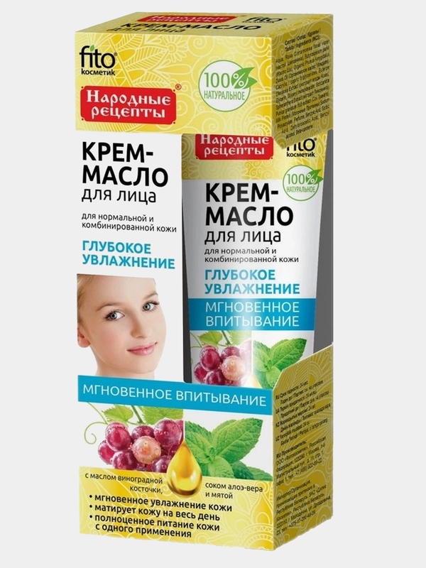 Крем-масло для лица, глубокое увлажнение для нормальной и комбинированной кожи, 45 мл
