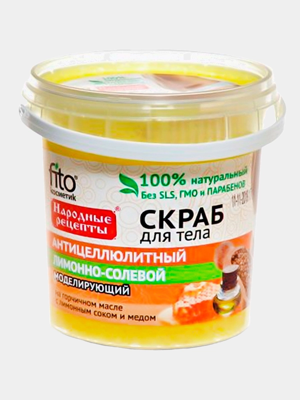Скраб для тела лимонно-солевой, банка 155 мл