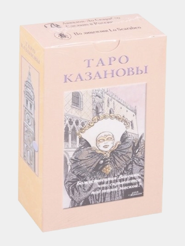Карты Таро Казановы (18+) / Tarot of Casanova - Lo Scarabeo