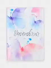 Белый обложка на паспорт "Butterfly"