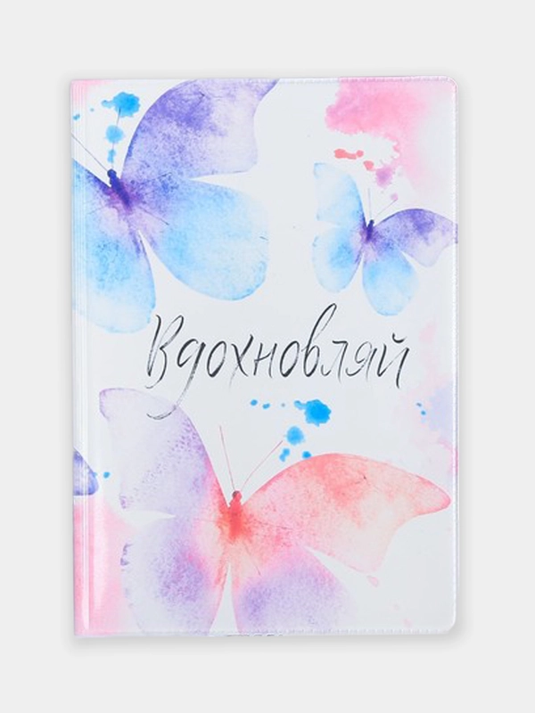 Обложка на паспорт "Butterfly"
