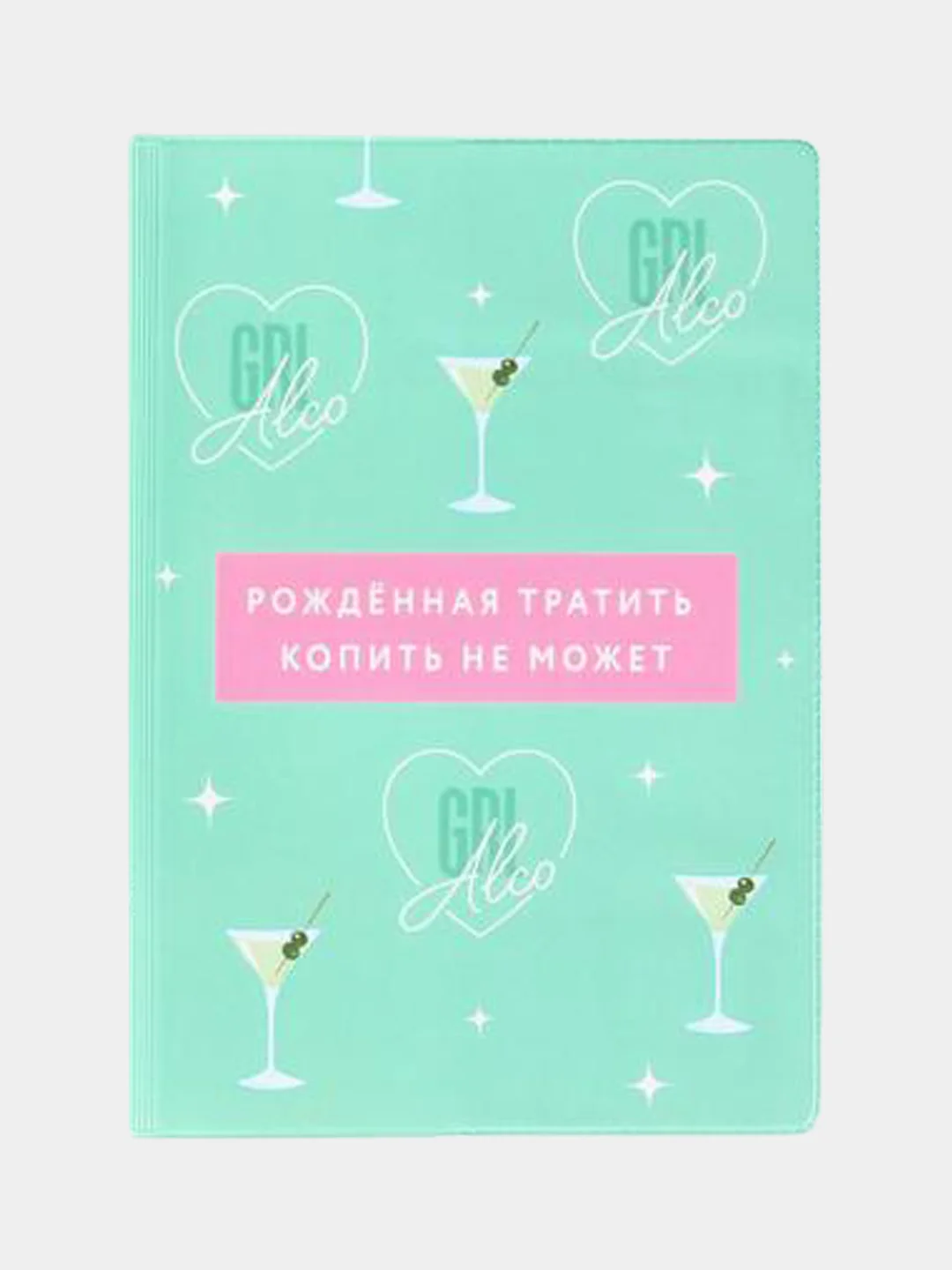 Зеленый обложка на паспорт "Плохая девочка"