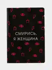 Синий обложка на паспорт "Плохая девочка"