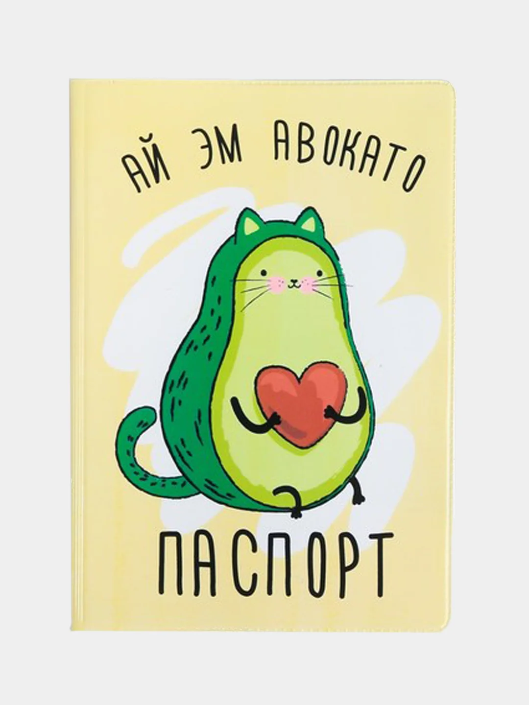 Зеленый обложка на паспорт "Авокадо"