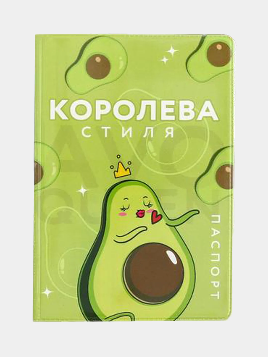 Бирюзовый обложка на паспорт "Авокадо"