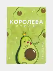 Бирюзовый обложка на паспорт "Авокадо"