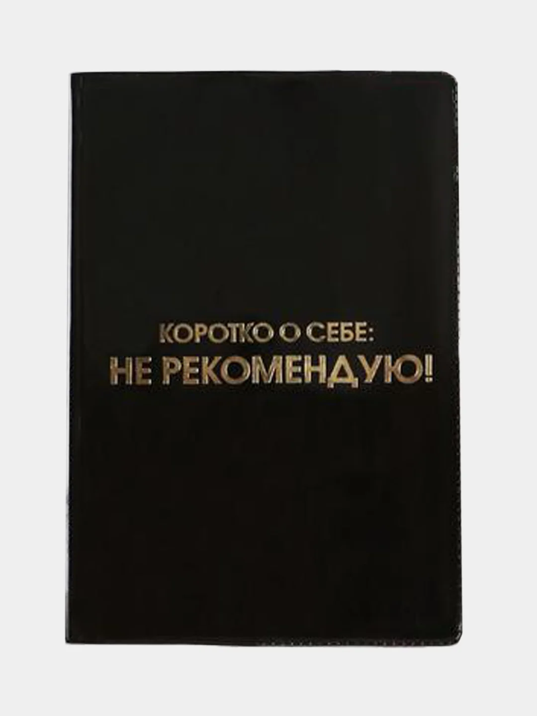 Тёмно-коричневый обложка на паспорт "Black"