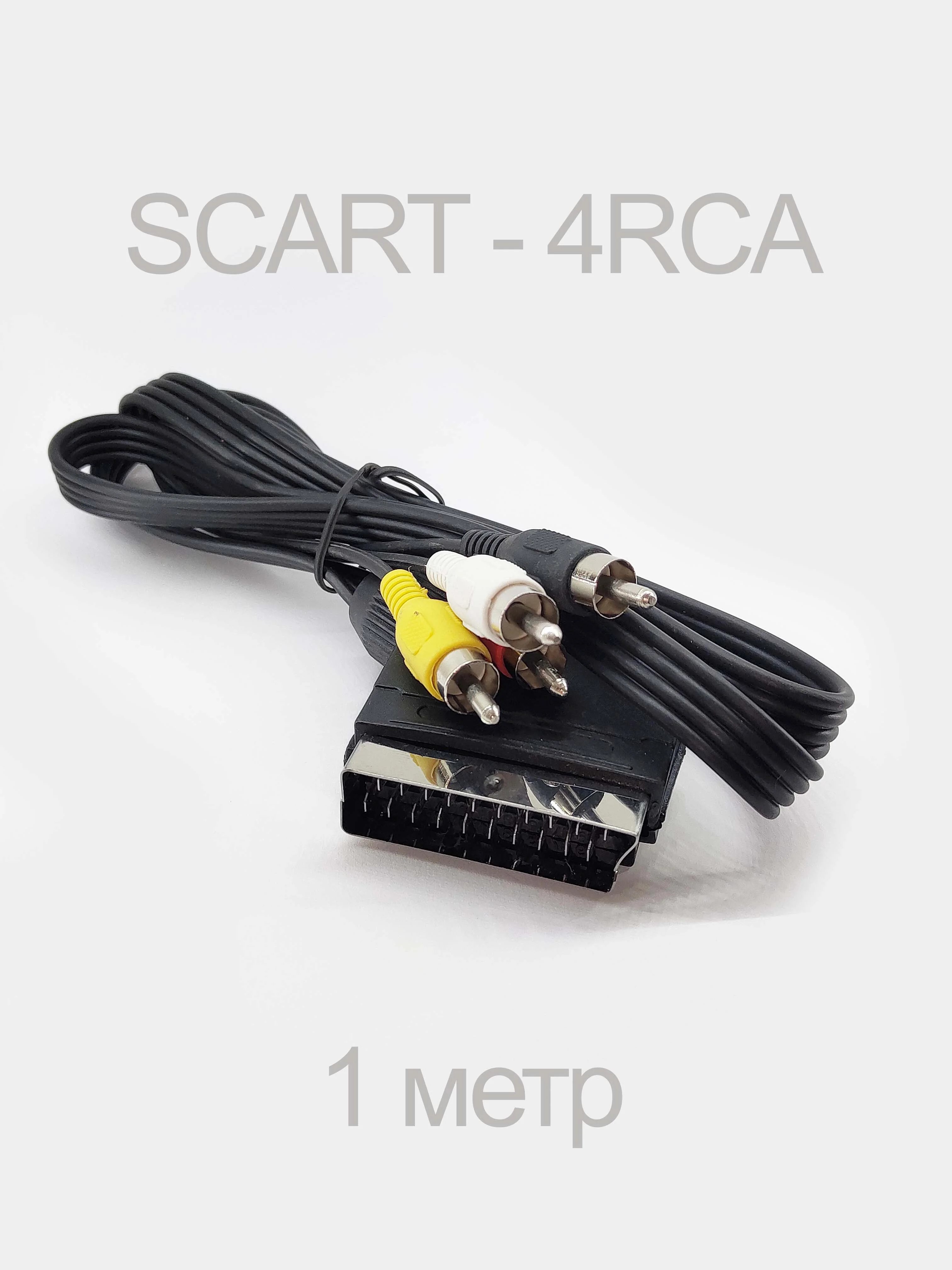 Серый меланж аудио видео кабель SCART - 4RCA / 2RCA