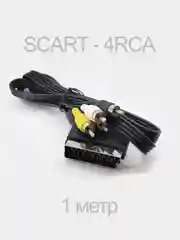 Серый меланж аудио видео кабель SCART - 4RCA / 2RCA