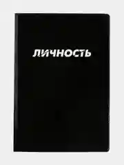 Шоколадный обложка на паспорт "Black"