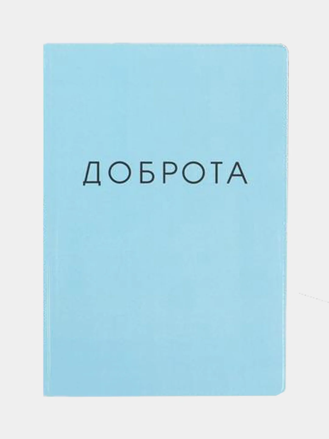 Светло-синий обложка на паспорт "Black"