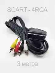 Серебряный аудио видео кабель SCART - 4RCA / 2RCA