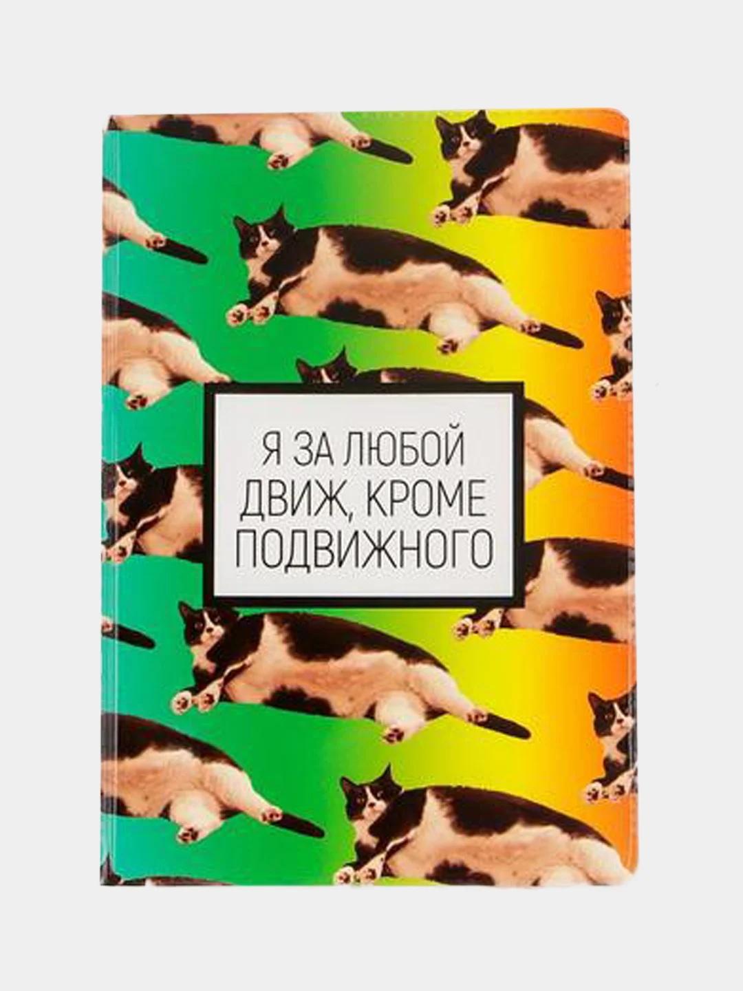 Зеленый обложка на паспорт "Сарказм"