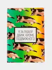 Зеленый обложка на паспорт "Сарказм"