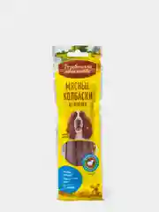 Деревенские лакомства Мясные колбаски из ягненка (100% мясо) 45 гр