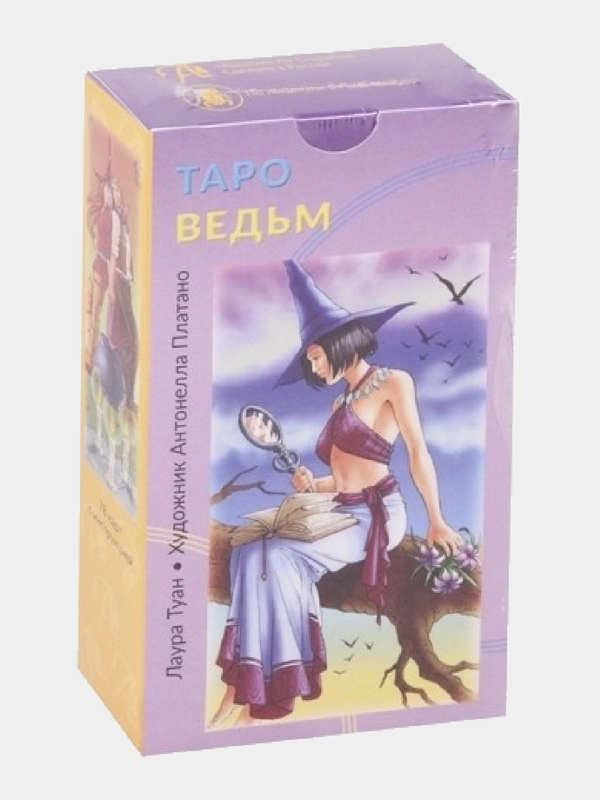 Карты Таро ведьм / Witchy Tarot (Tarot of Teen Witches) - Lo Scarabeo