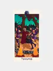Карты Таро ведьм / Witchy Tarot (Tarot of Teen Witches) - Lo Scarabeo