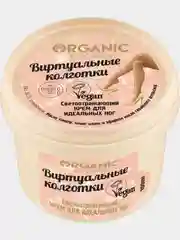 Светоотражающий крем для идеальных ног "Виртуальные колготки" Organic Kitchen 100 мл
