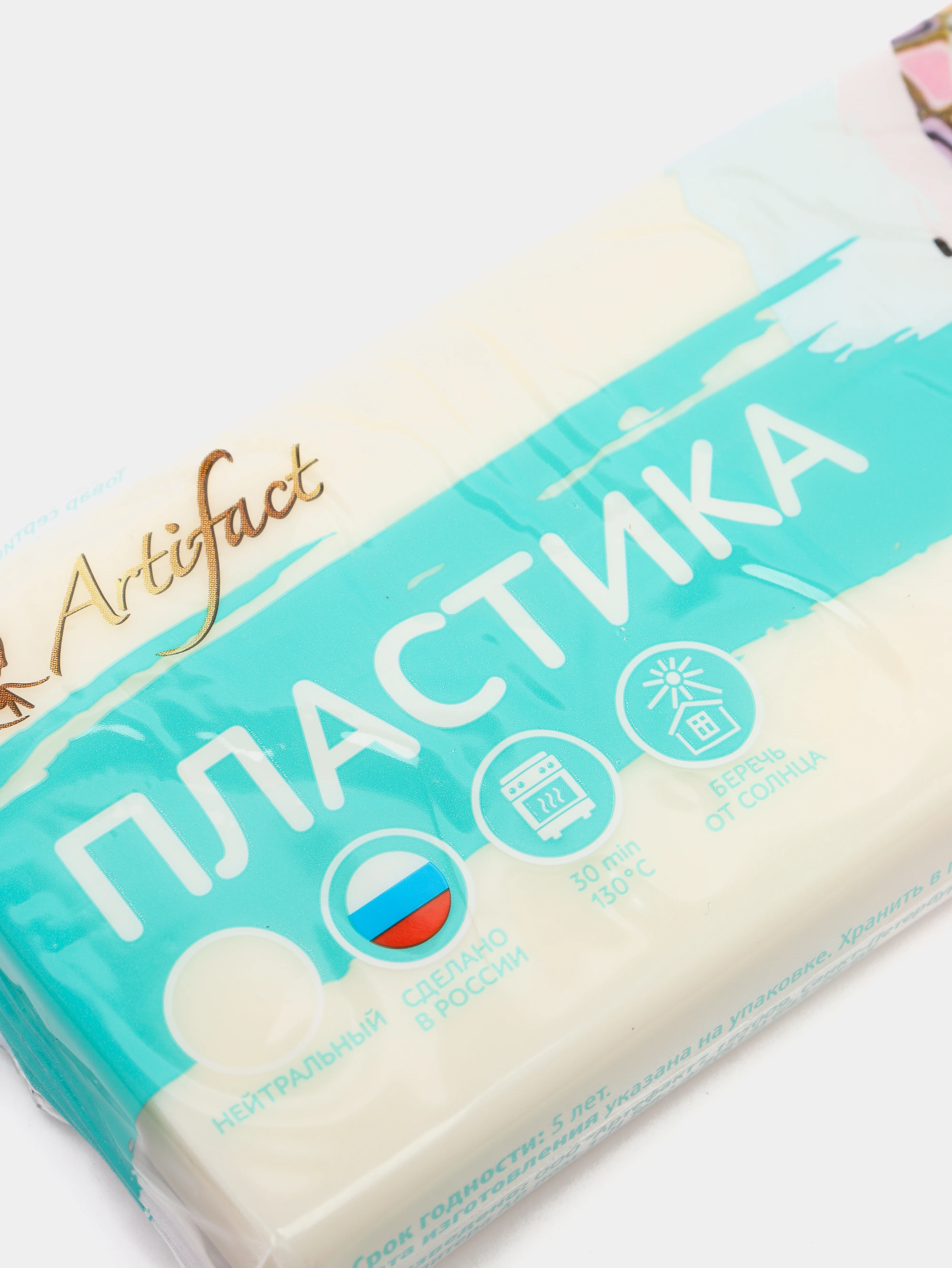 Пластика - полимерная глина 250 г, нейтральный (полупрозрачный)
