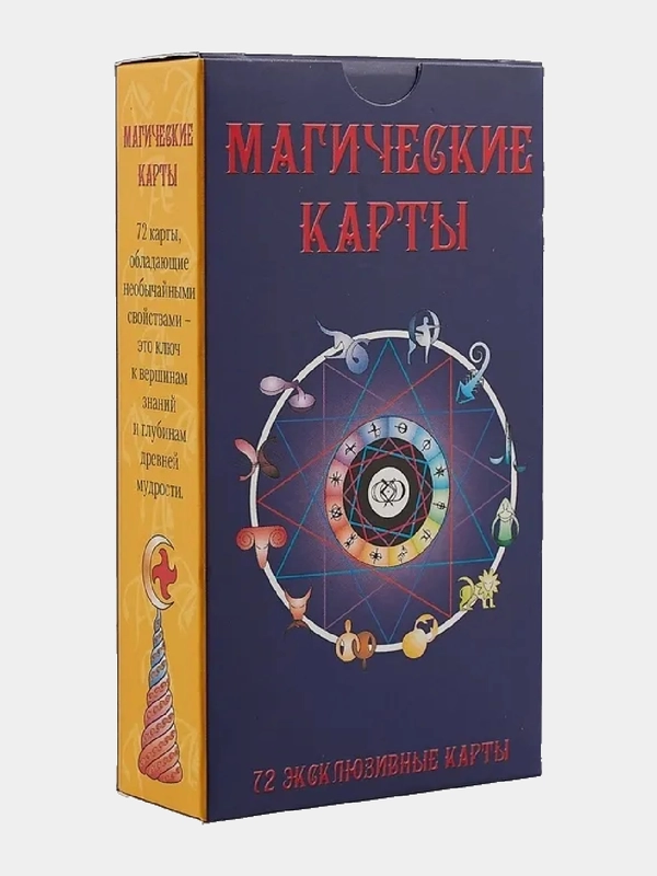 Таро Магические Карты RUS - Аввалон - Ло Скарабео