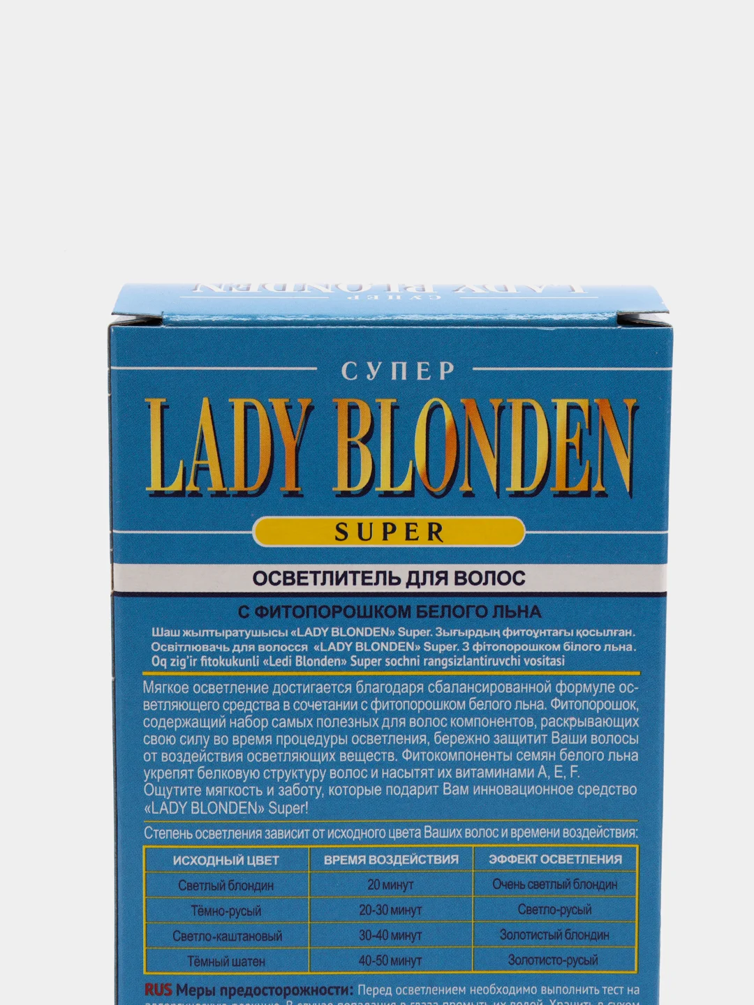 Осветлитель для волос Lady Blonden Super, 35 гр