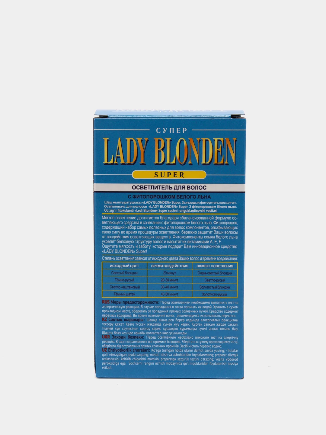 Осветлитель для волос Lady Blonden Super, 35 гр