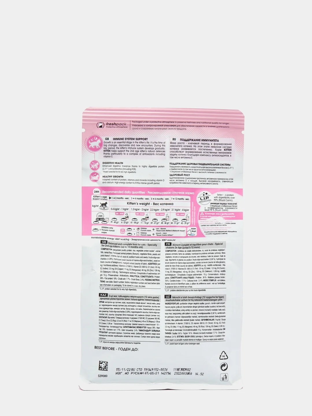 Royal Canin KITTEN корм для котят до 12 месяцев 300 гр.