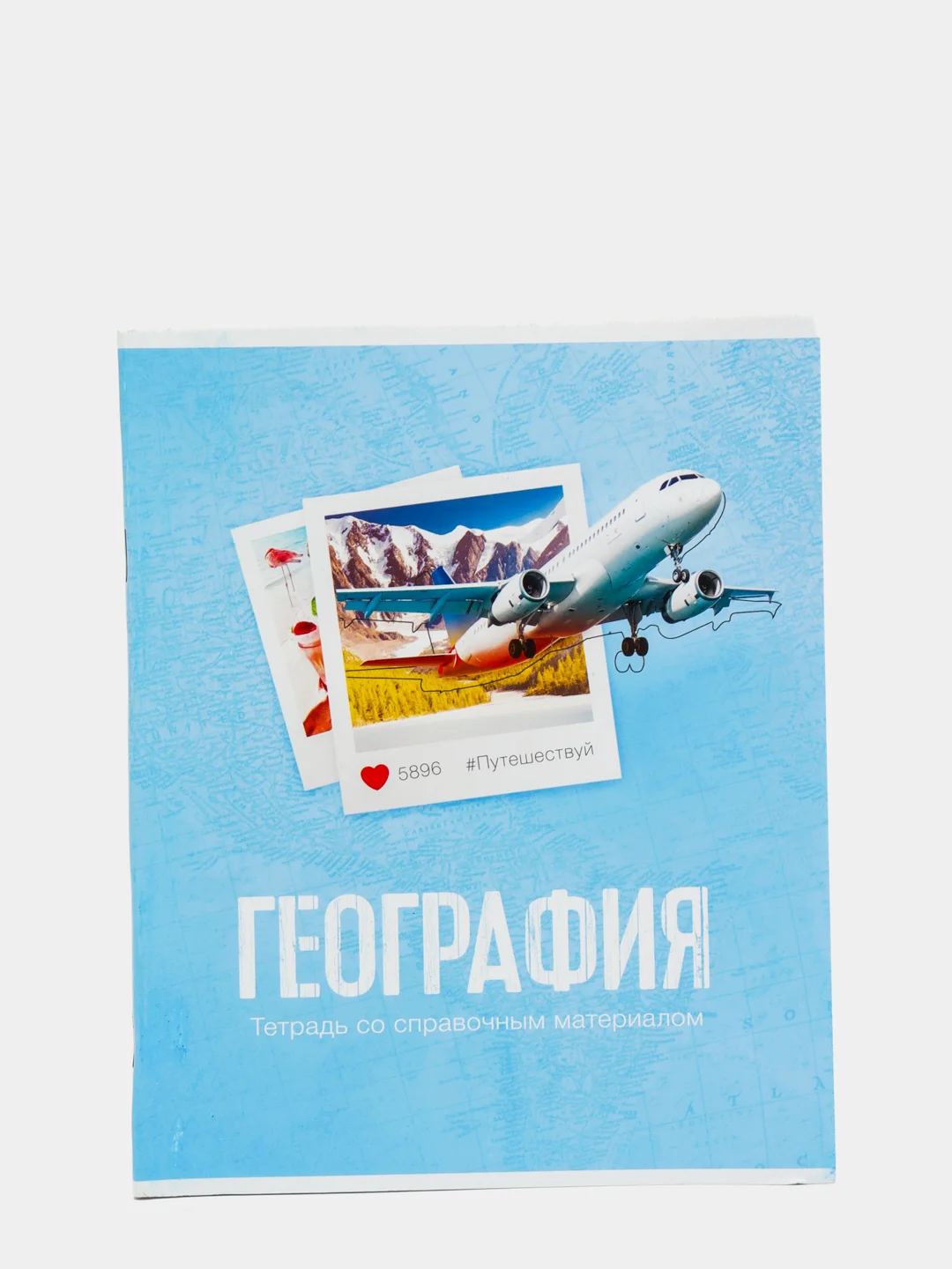 Тетрадь предметная "Фото", белизна 95-100%, 48 листов со справочным материалом