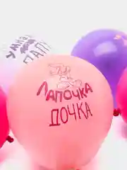 Шар латексный, набор 5шт,  12" Хвалебные для девочек, пастель (4424191)